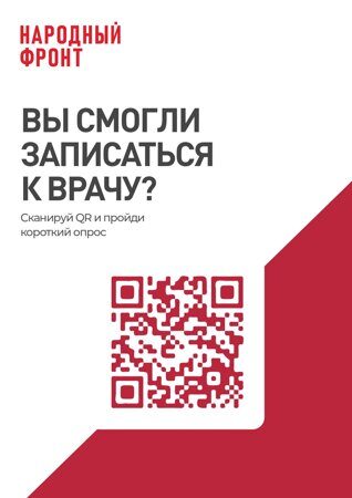 QR-код для печати и размещения на сайтах МО_page-0001